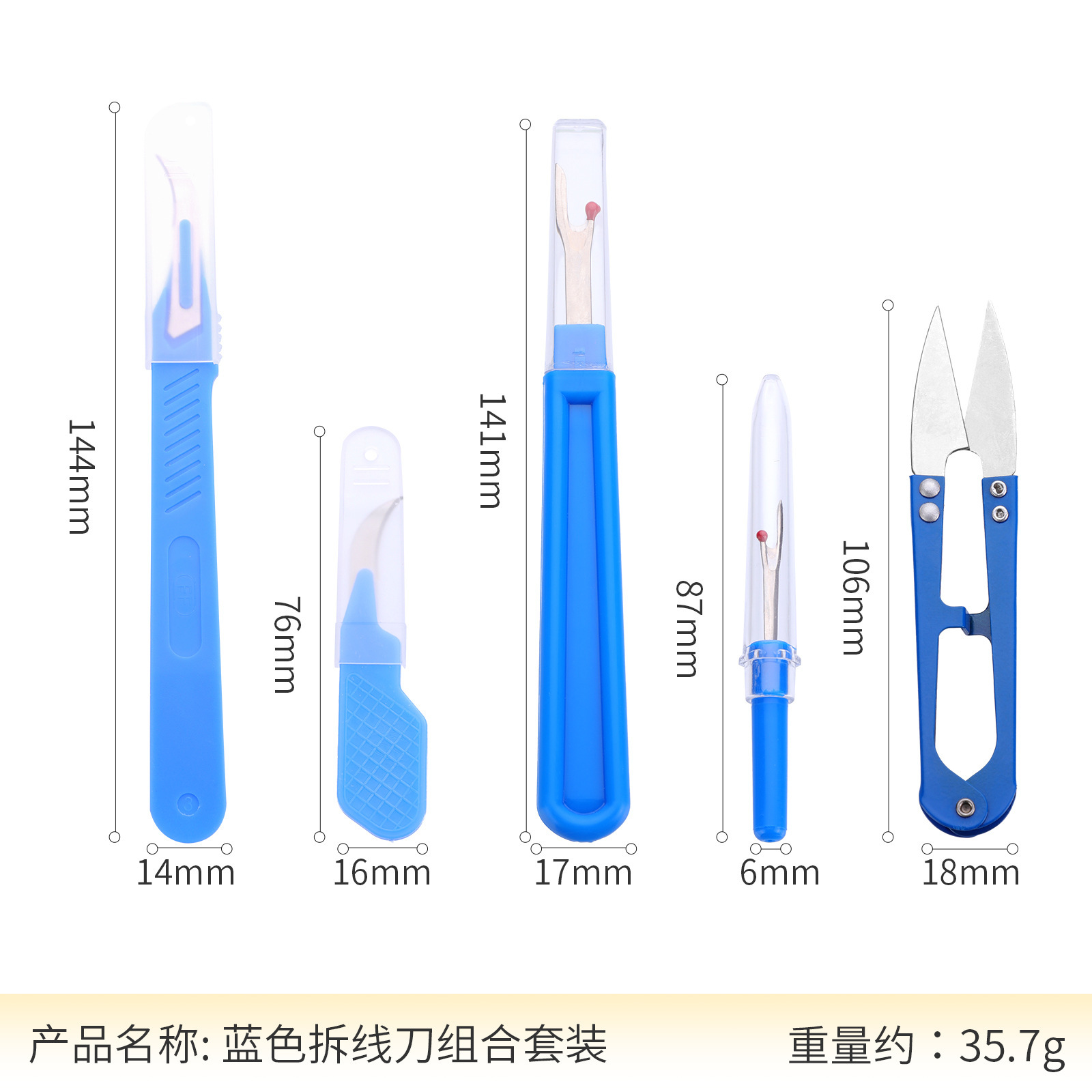 2026 재봉용 실 제거기 키트 블루 재봉 스티치 실  - Seam Ripper Tool 리뷰 및 가격